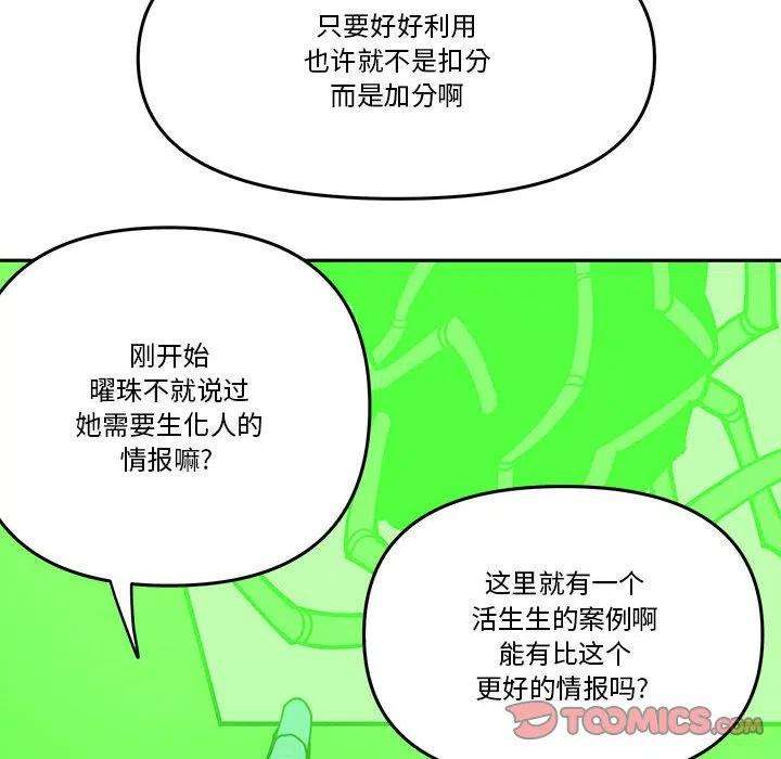钢铁机械新娘61