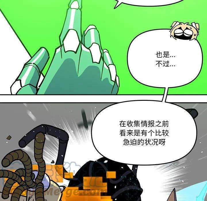 钢铁机械新娘61