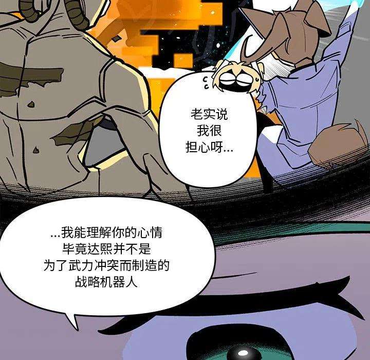 钢铁机械新娘61