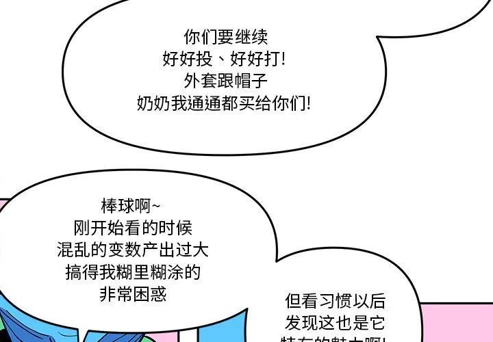 钢铁机械新娘61