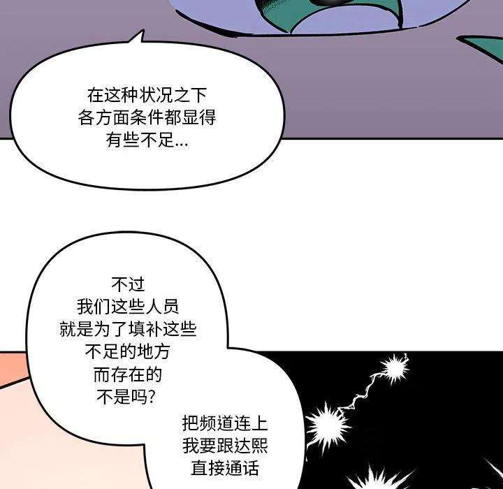 钢铁机械新娘61