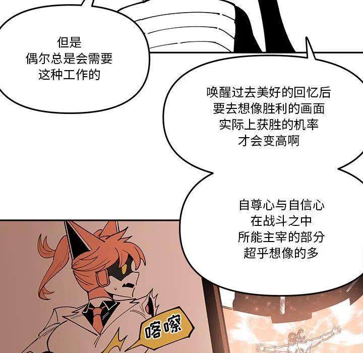 钢铁机械新娘61