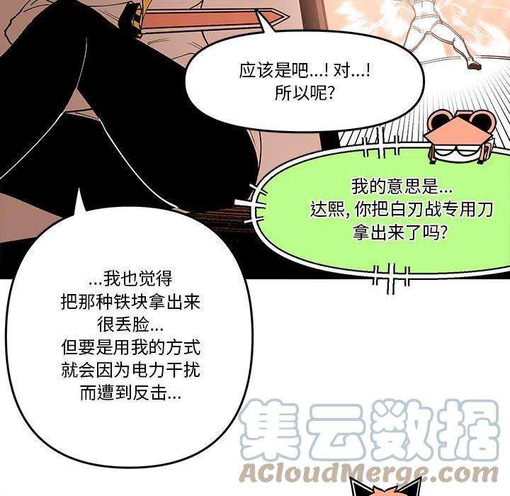 钢铁机械新娘61