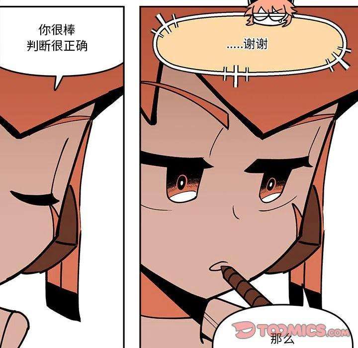 钢铁机械新娘61