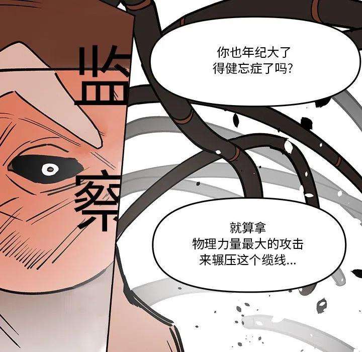 钢铁机械新娘61