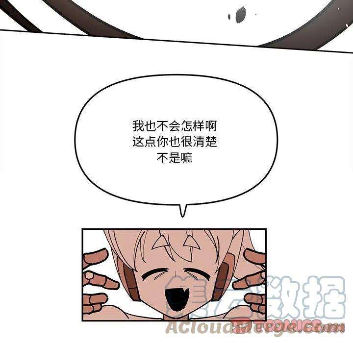 钢铁机械新娘61
