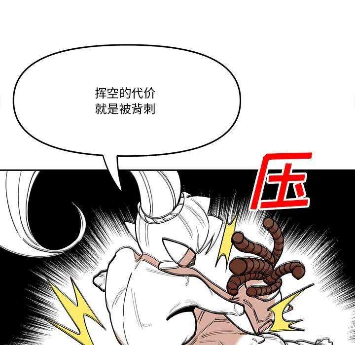 钢铁机械新娘61