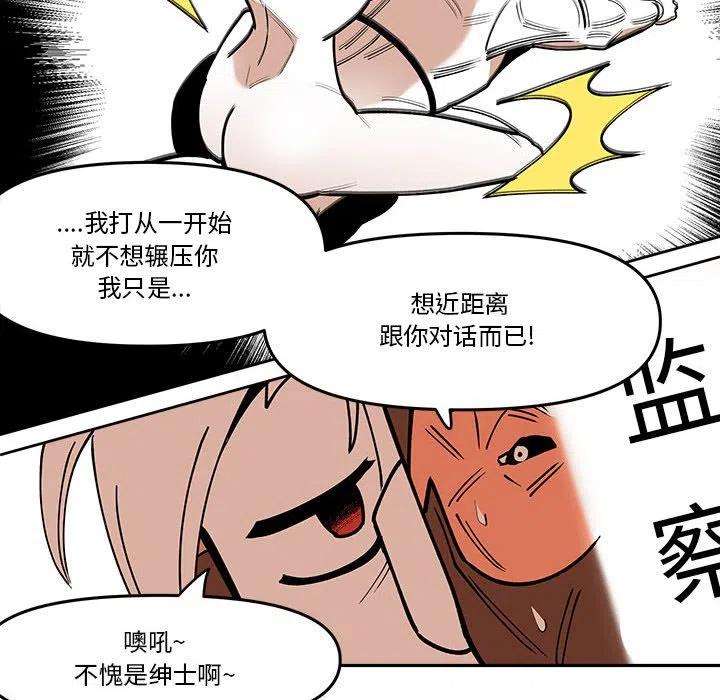 钢铁机械新娘61