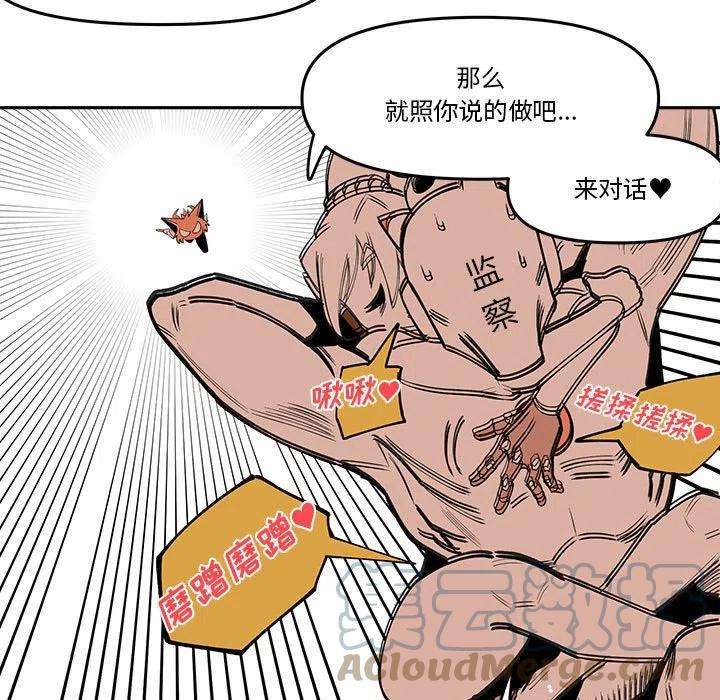 钢铁机械新娘61