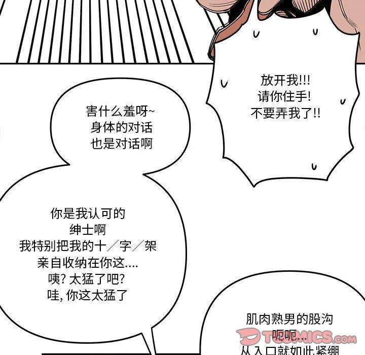 钢铁机械新娘61