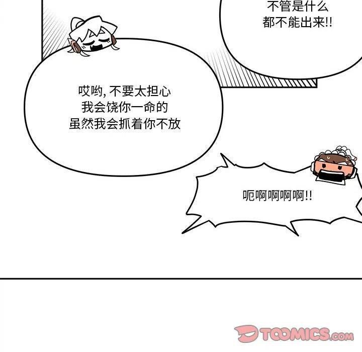 钢铁机械新娘61