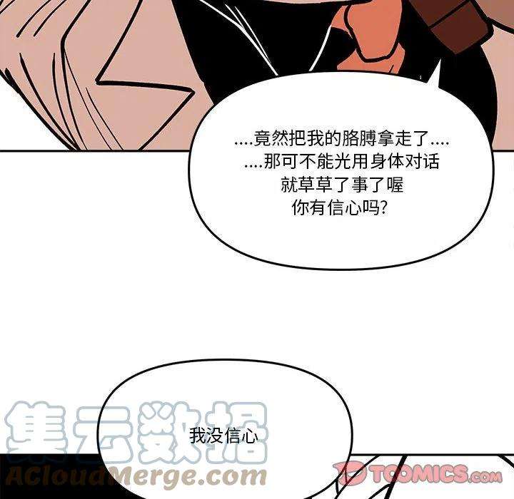 钢铁机械新娘61