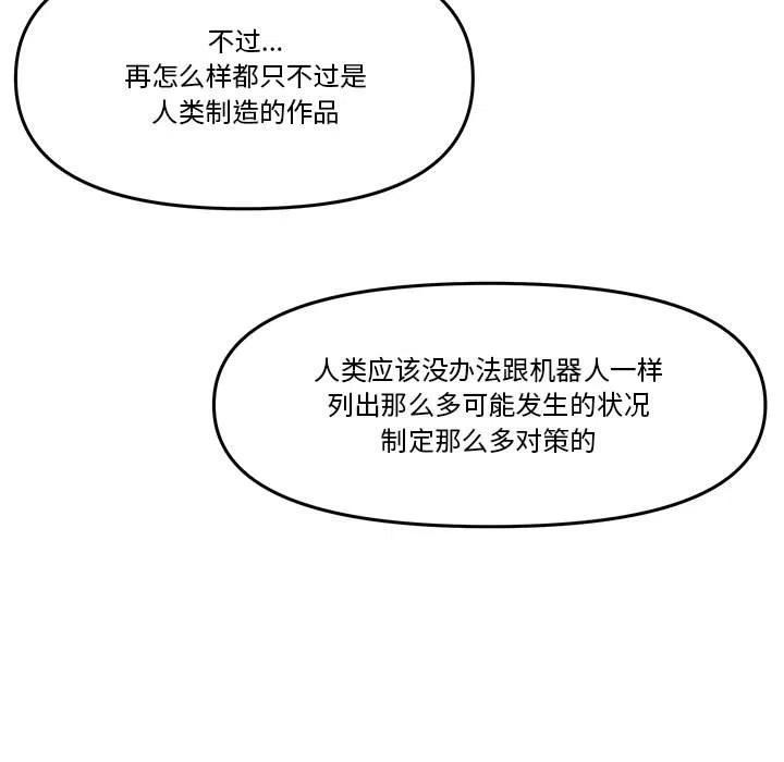 钢铁机械新娘61