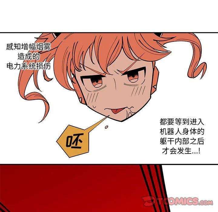 钢铁机械新娘61