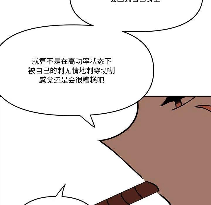 钢铁机械新娘61