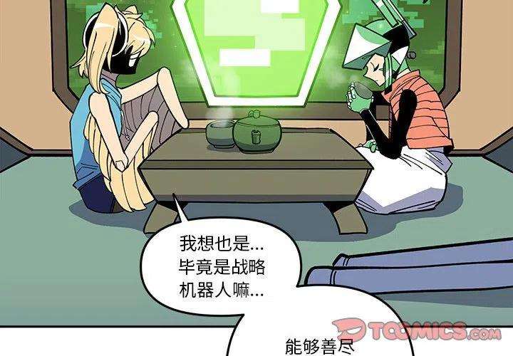 钢铁机械新娘62