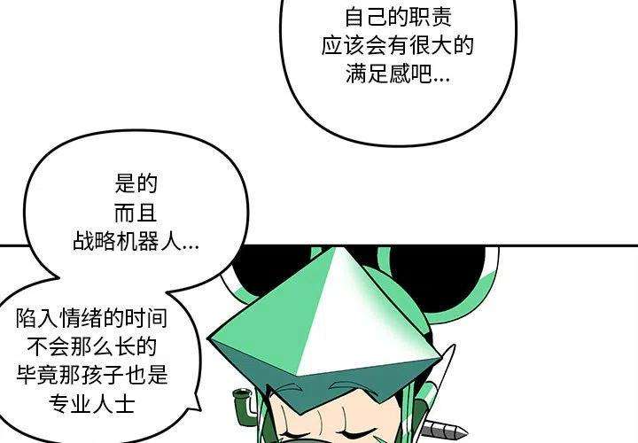 钢铁机械新娘62