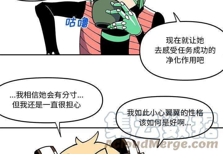 钢铁机械新娘62