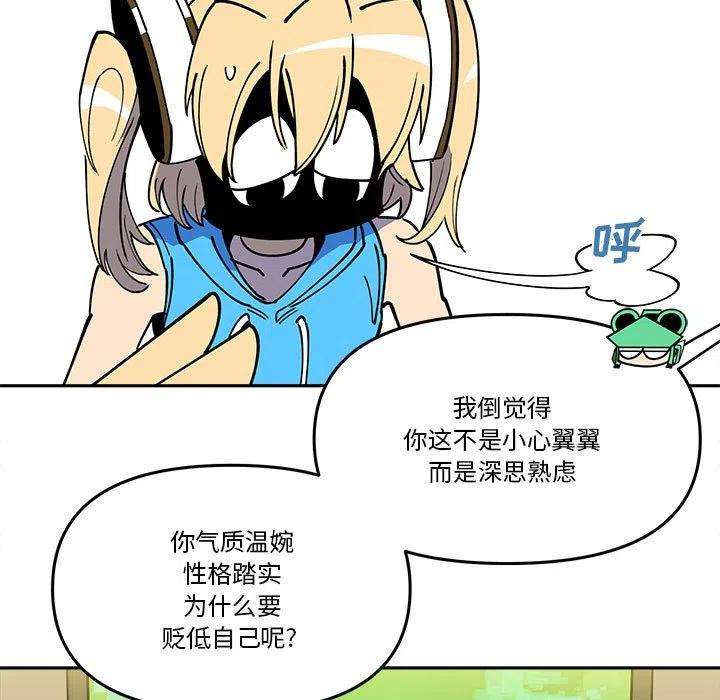 钢铁机械新娘62