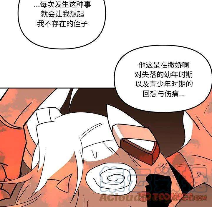 钢铁机械新娘62