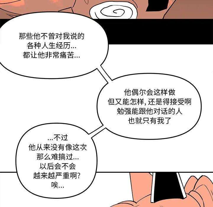钢铁机械新娘62