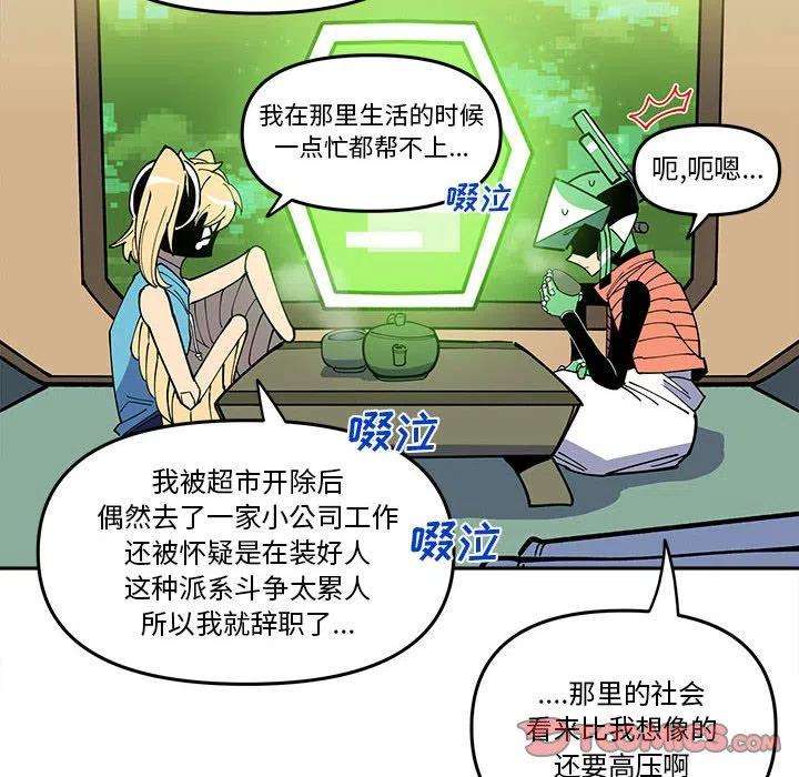 钢铁机械新娘62
