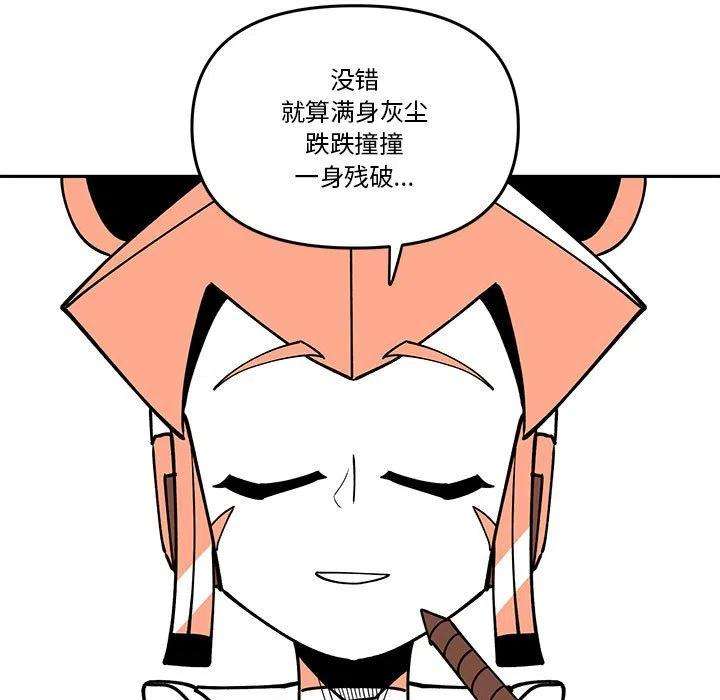 钢铁机械新娘62