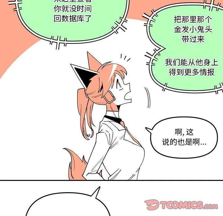 钢铁机械新娘62