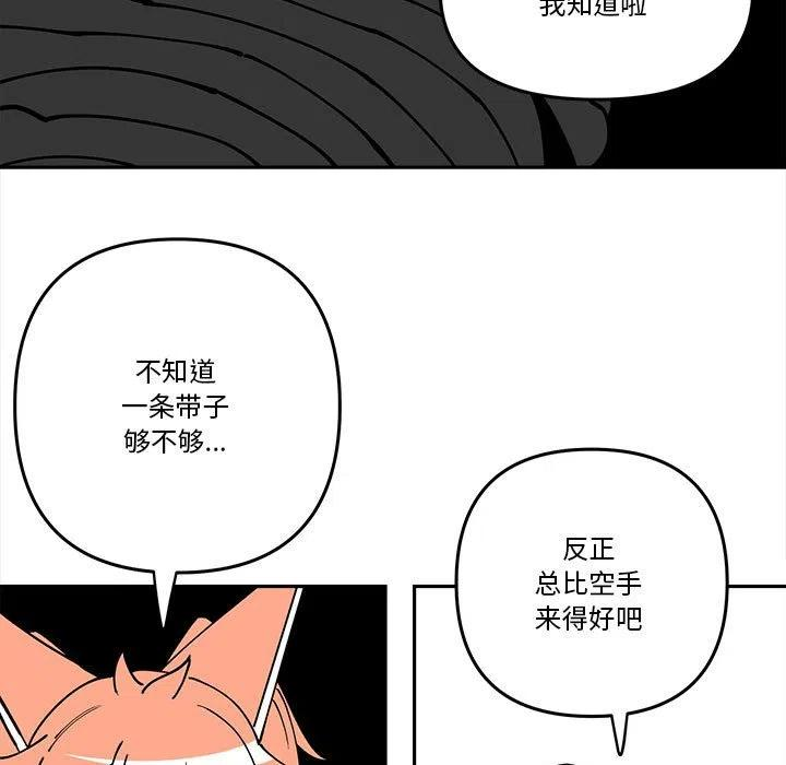 钢铁机械新娘62