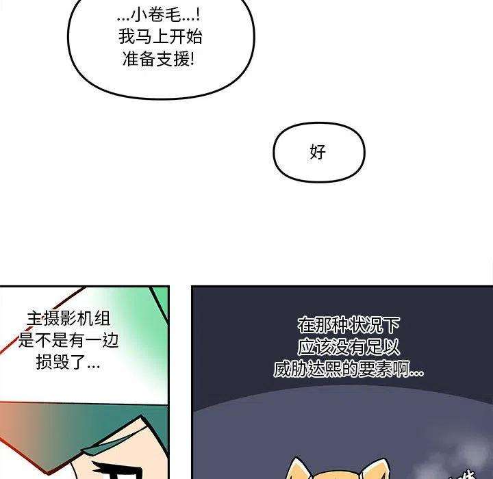 钢铁机械新娘62