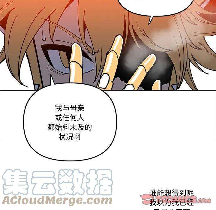 钢铁机械新娘62
