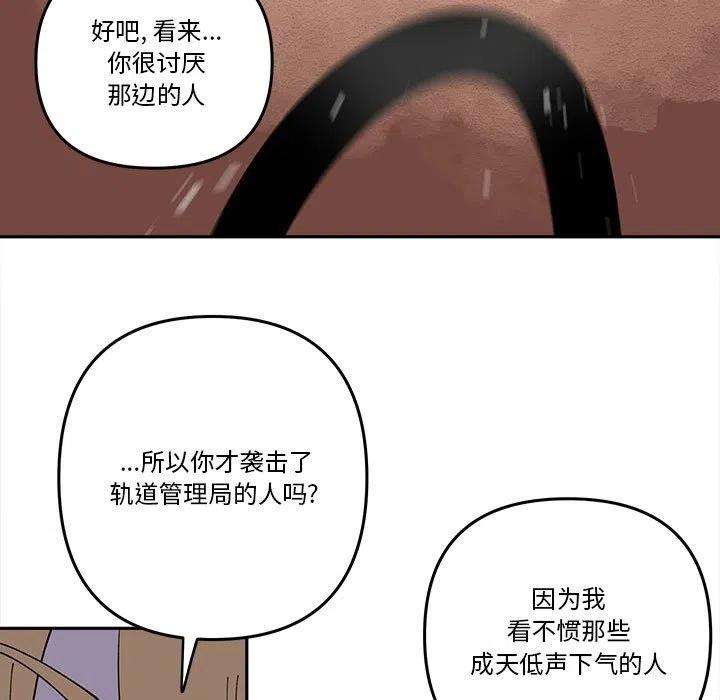 钢铁机械新娘63