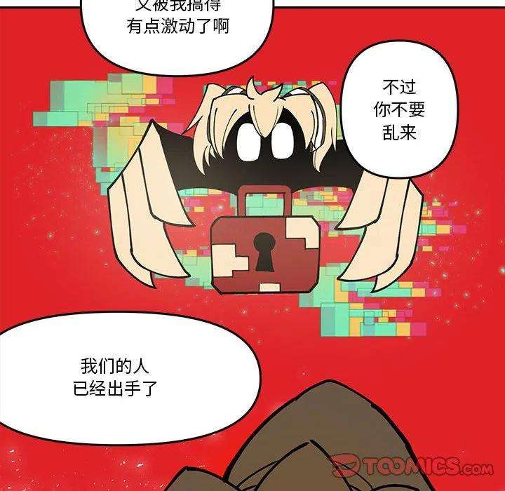 钢铁机械新娘63