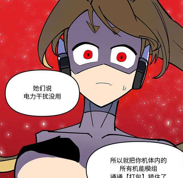 钢铁机械新娘63