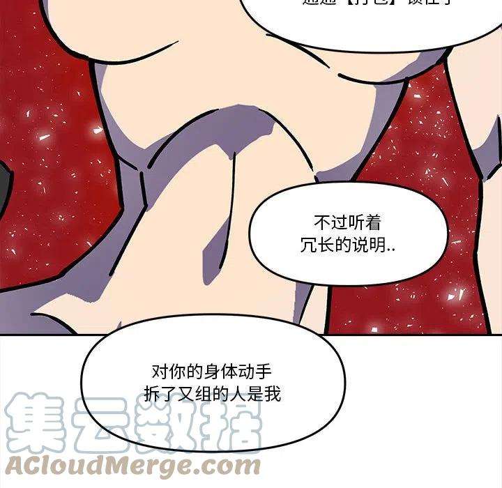 钢铁机械新娘63