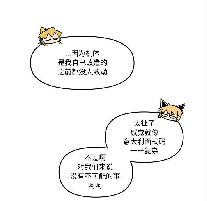 钢铁机械新娘63