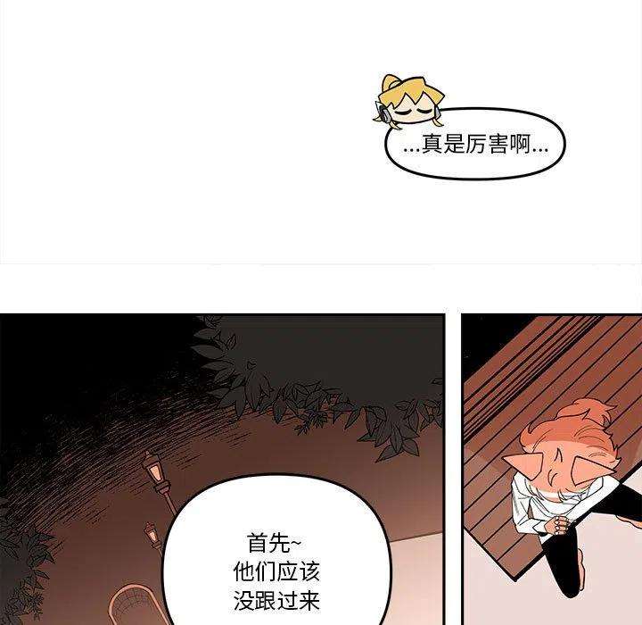 钢铁机械新娘63