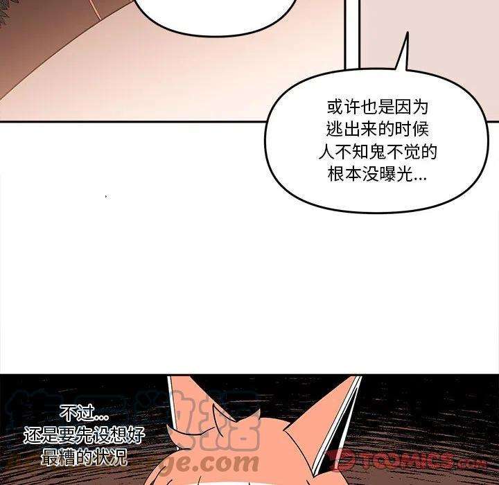 钢铁机械新娘63