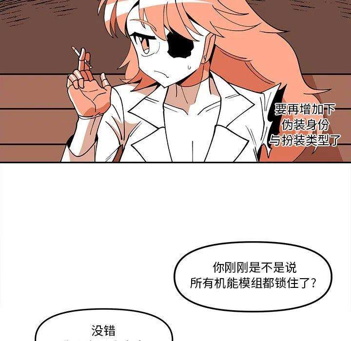 钢铁机械新娘63