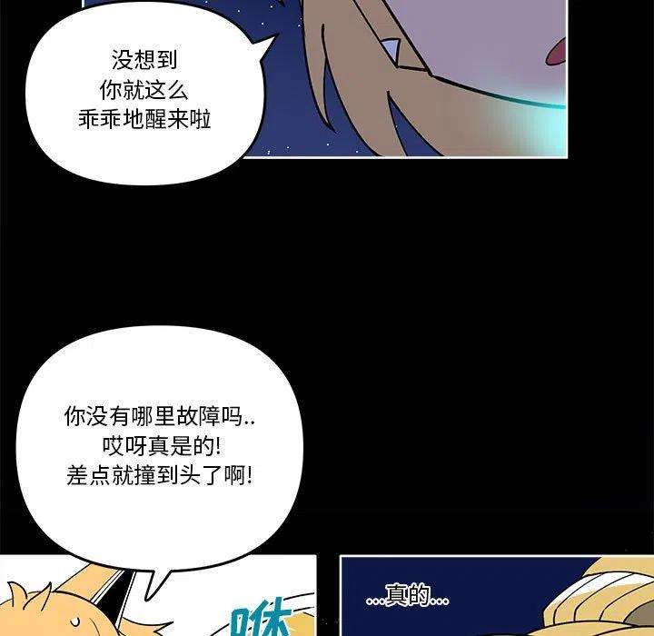 钢铁机械新娘63