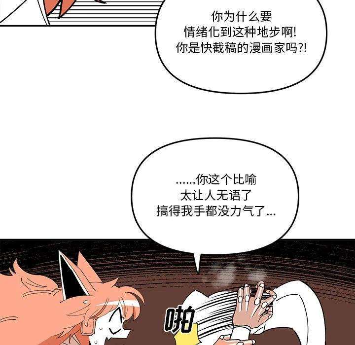 钢铁机械新娘63