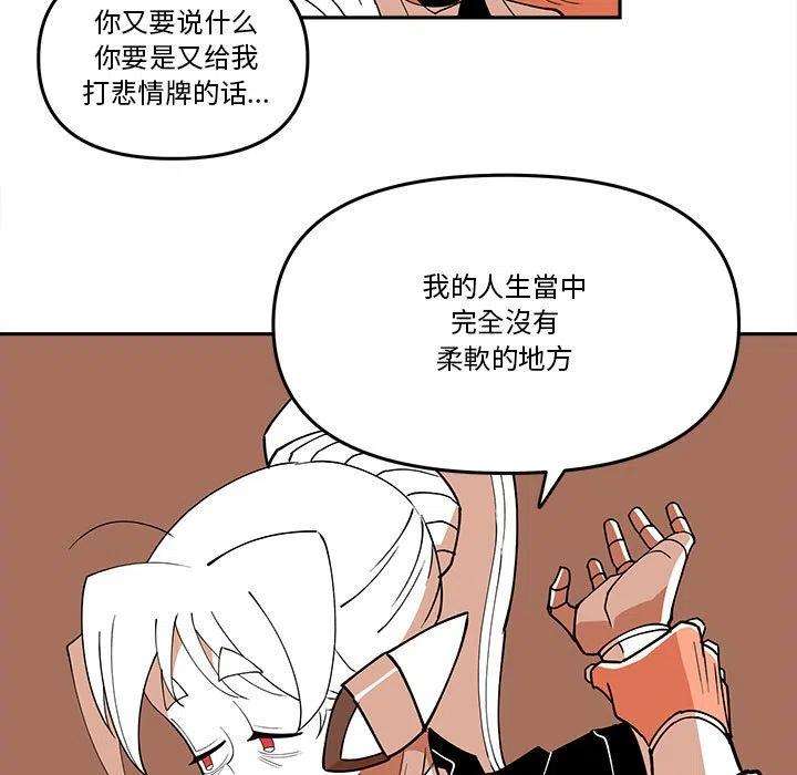 钢铁机械新娘63