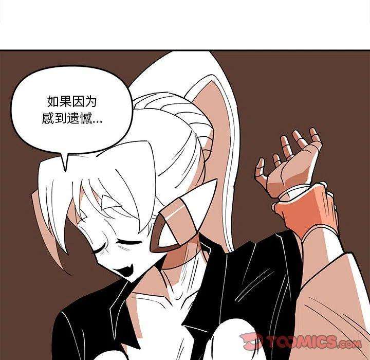 钢铁机械新娘63