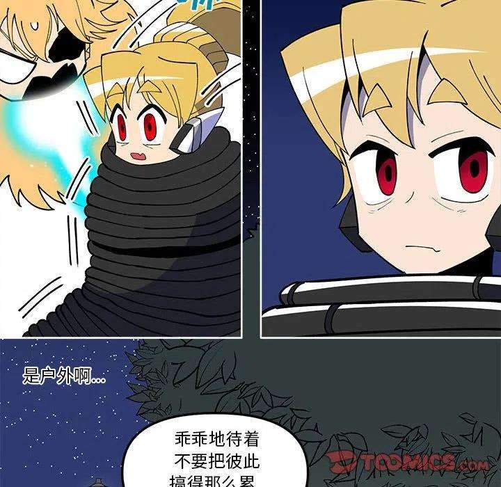 钢铁机械新娘63