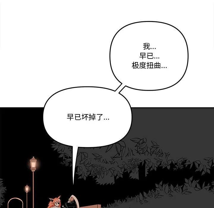 钢铁机械新娘63