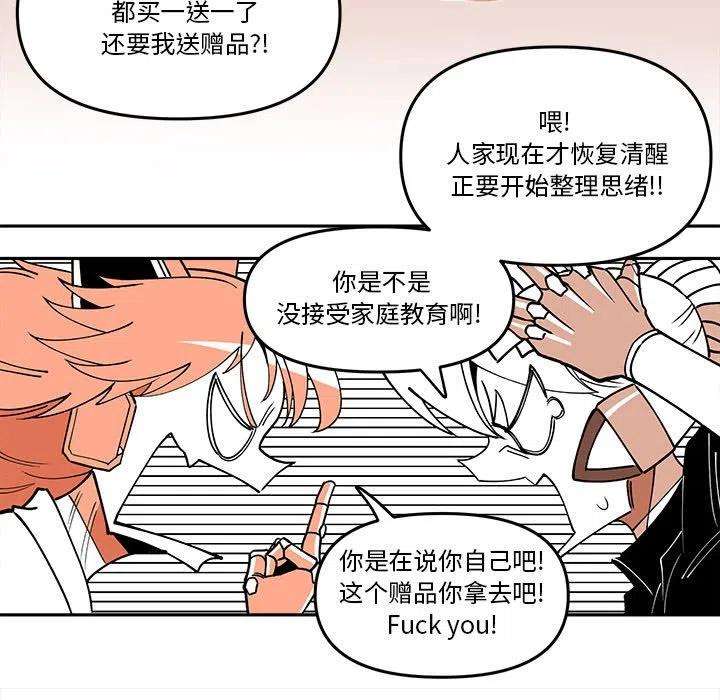 钢铁机械新娘63