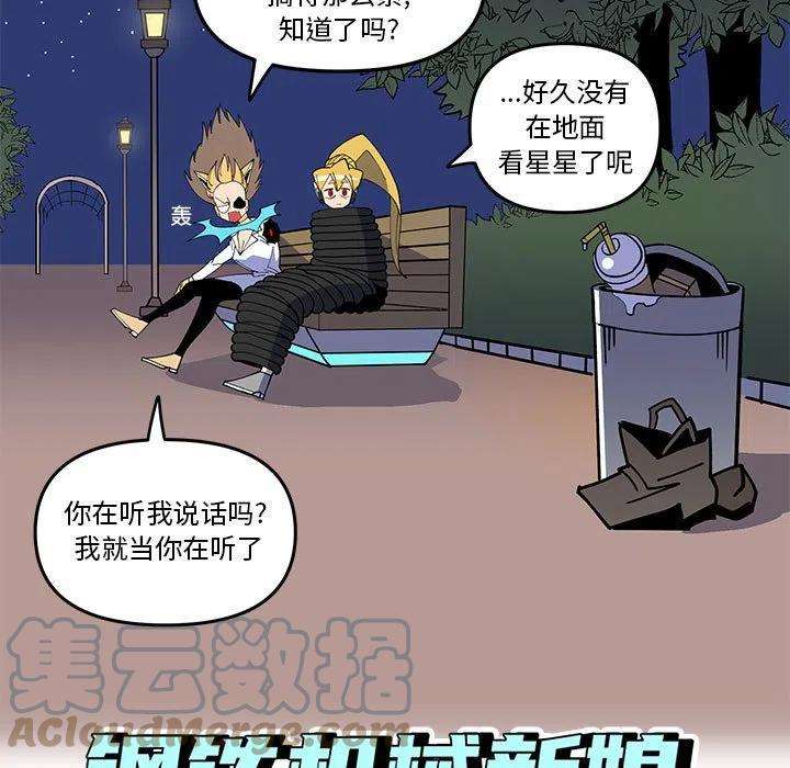 钢铁机械新娘63