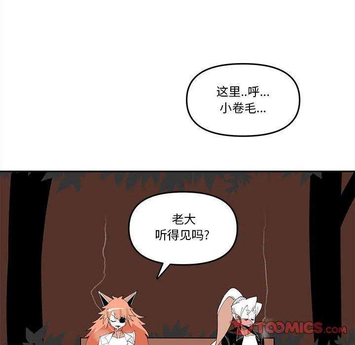 钢铁机械新娘63
