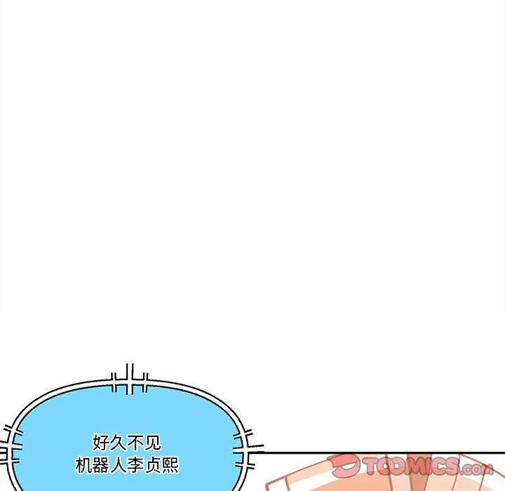 钢铁机械新娘63