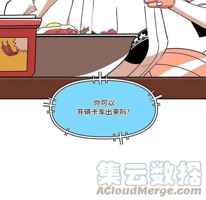 钢铁机械新娘63